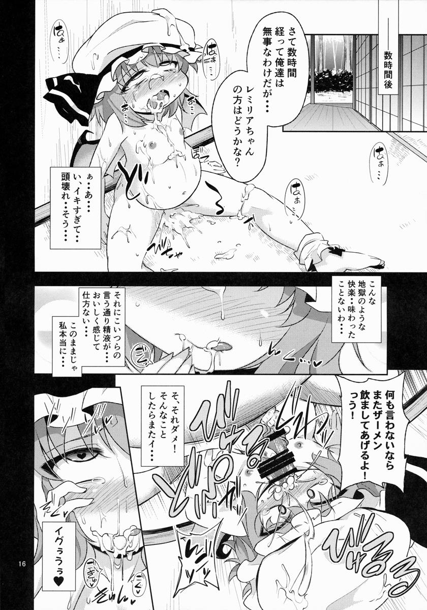 Scarlet Hearts 15ページ