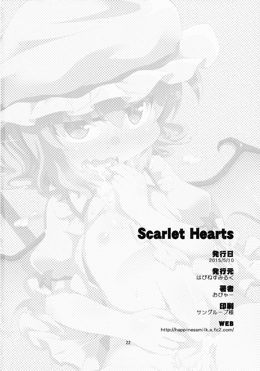 Scarlet Hearts 21ページ