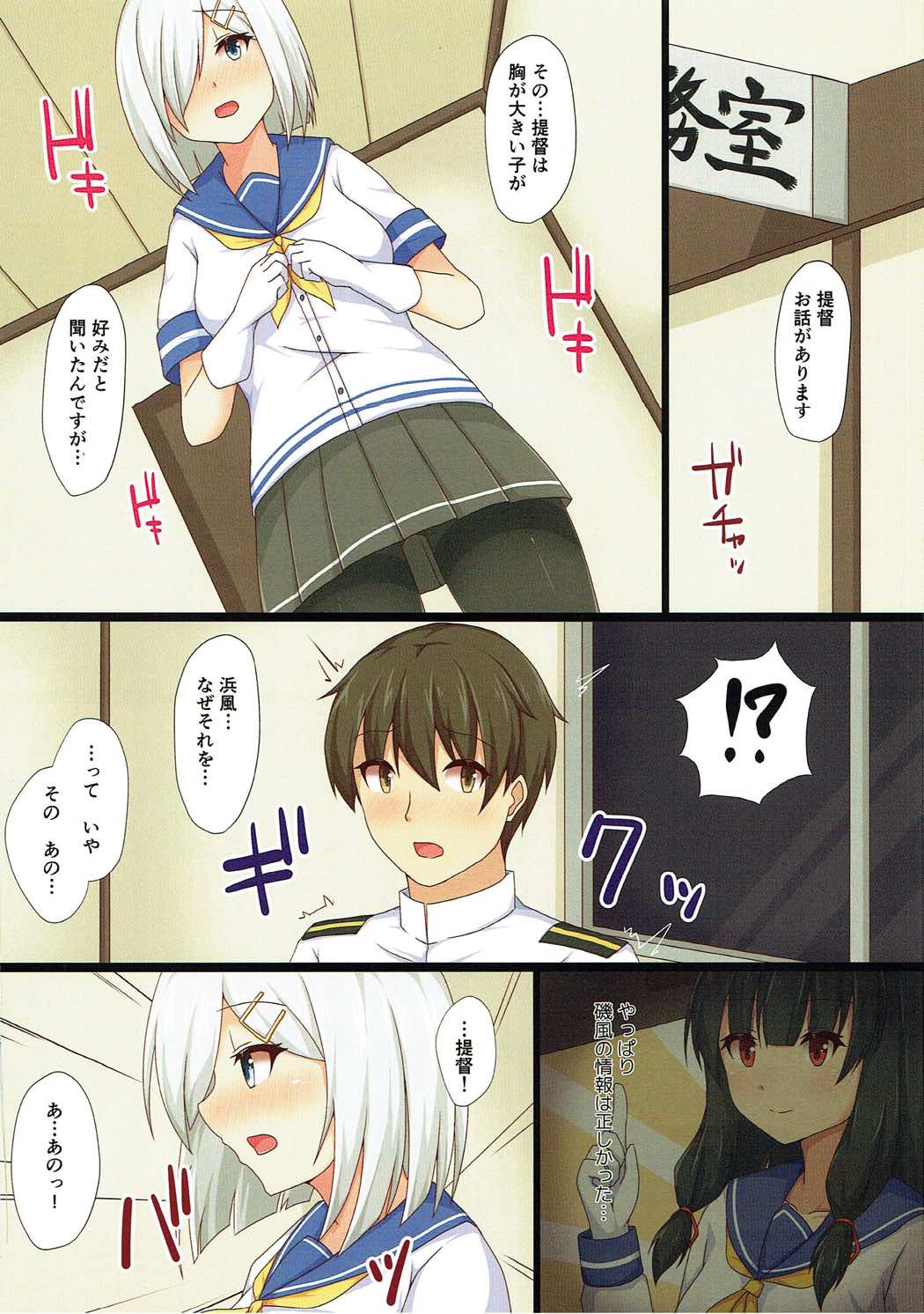 提督は巨乳が好き！？ 5ページ