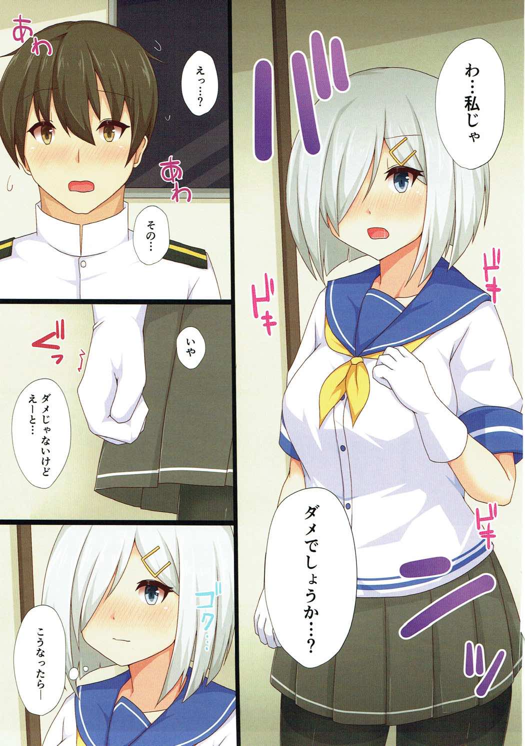 提督は巨乳が好き！？ 6ページ