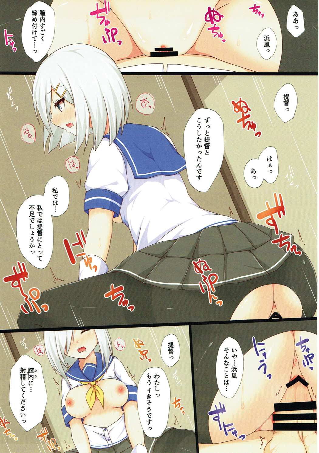 提督は巨乳が好き！？ 10ページ