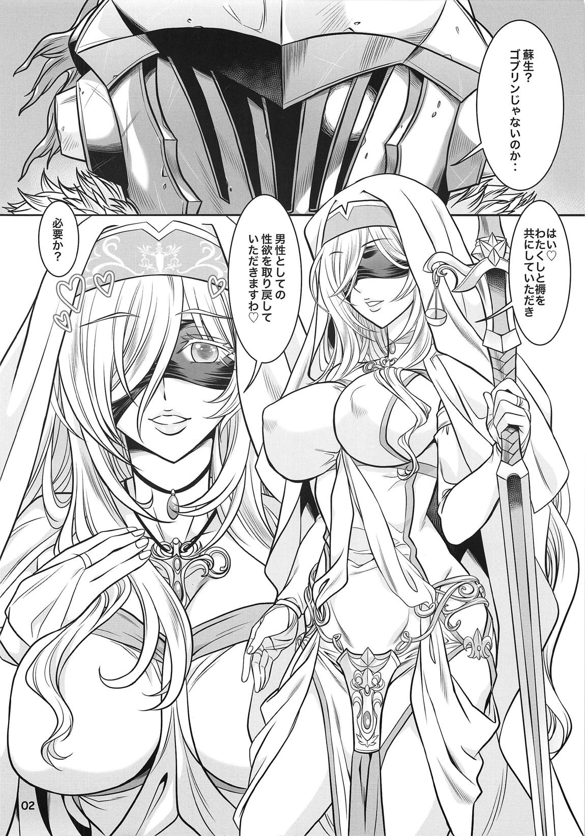 resurrection 2ページ