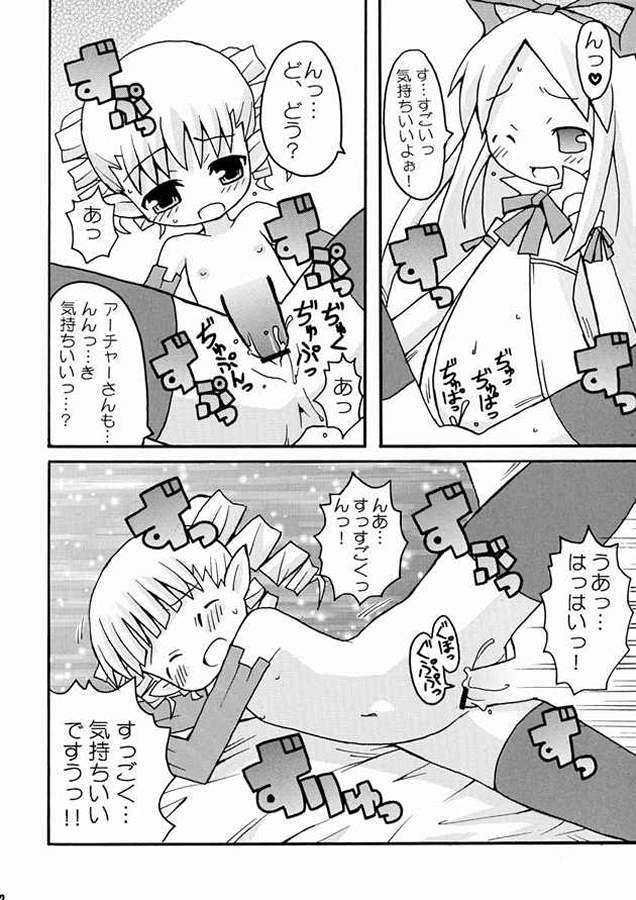 すきすきでぃすがいあ 13ページ
