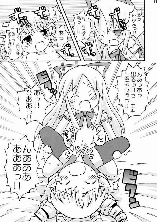 すきすきでぃすがいあ 14ページ