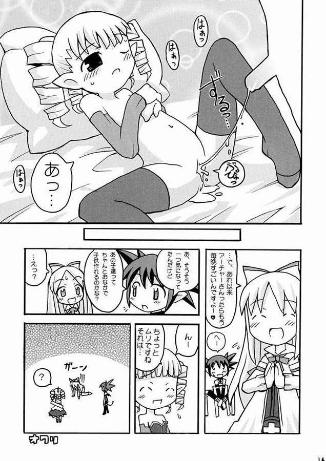 すきすきでぃすがいあ 15ページ