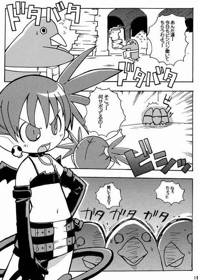 すきすきでぃすがいあ 16ページ