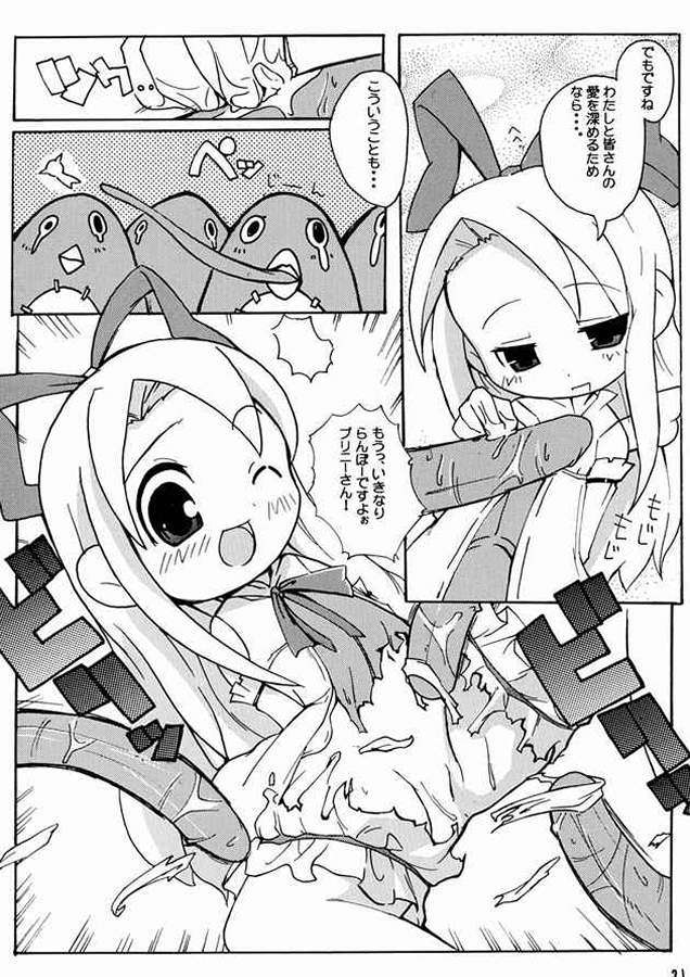すきすきでぃすがいあ 22ページ