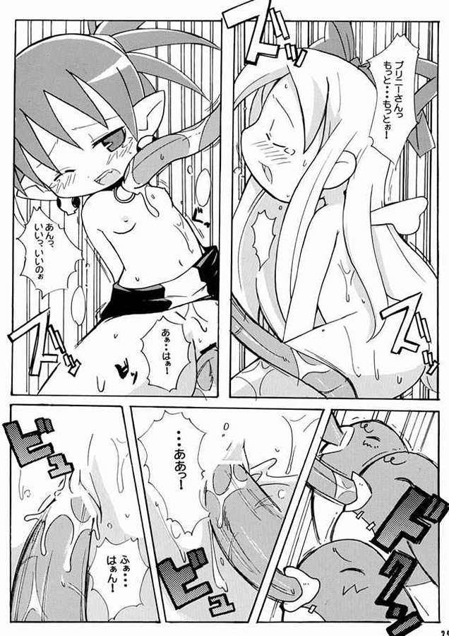 すきすきでぃすがいあ 26ページ