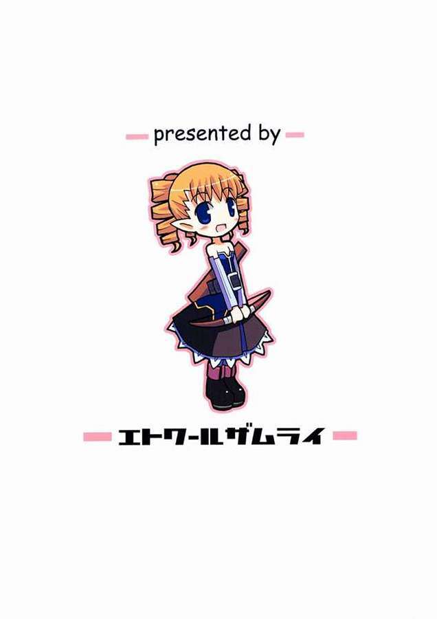 すきすきでぃすがいあ 29ページ