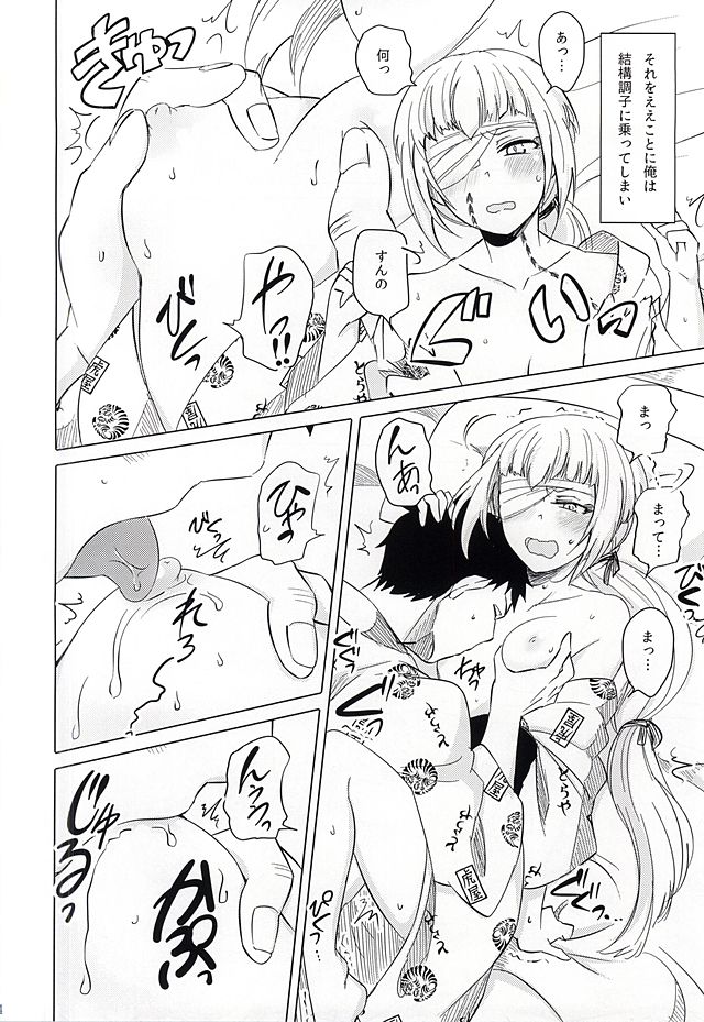馴染物語〜壱〜 4ページ