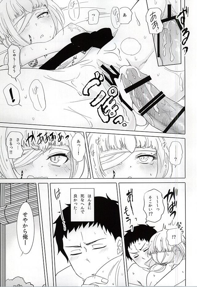 馴染物語〜壱〜 11ページ