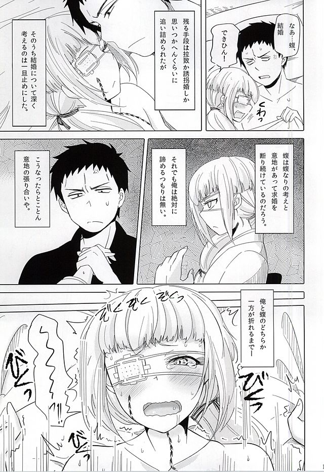 馴染物語〜壱〜 15ページ
