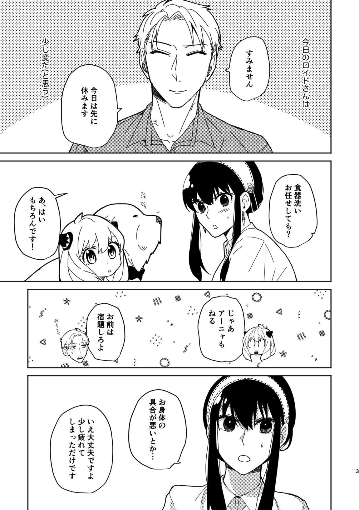 S×F rogu ⑦ 2ページ