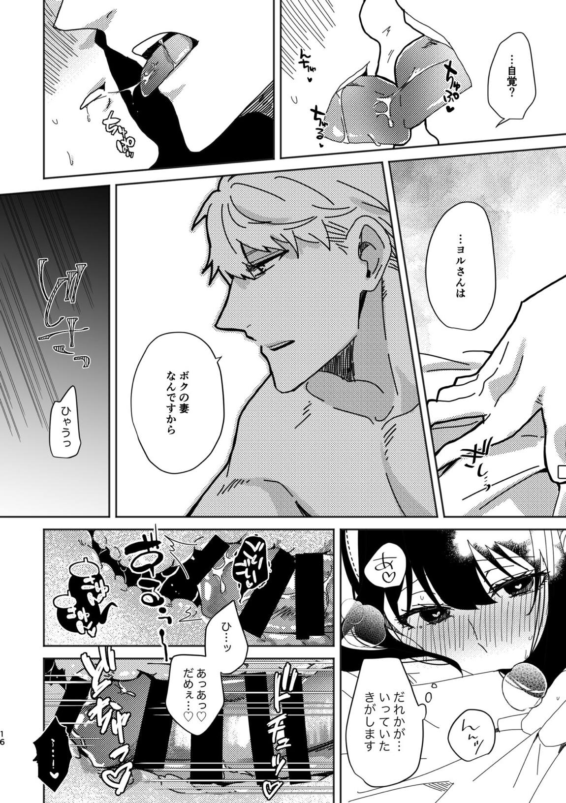 S×F rogu ⑦ 15ページ