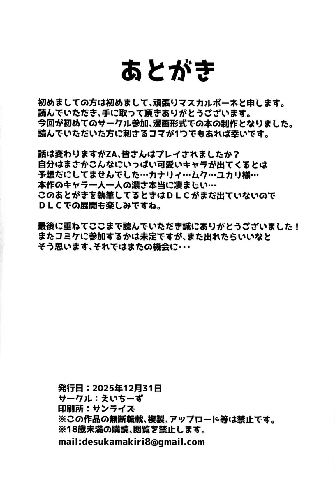 操ってザーメン呑ませまくり!! 17ページ