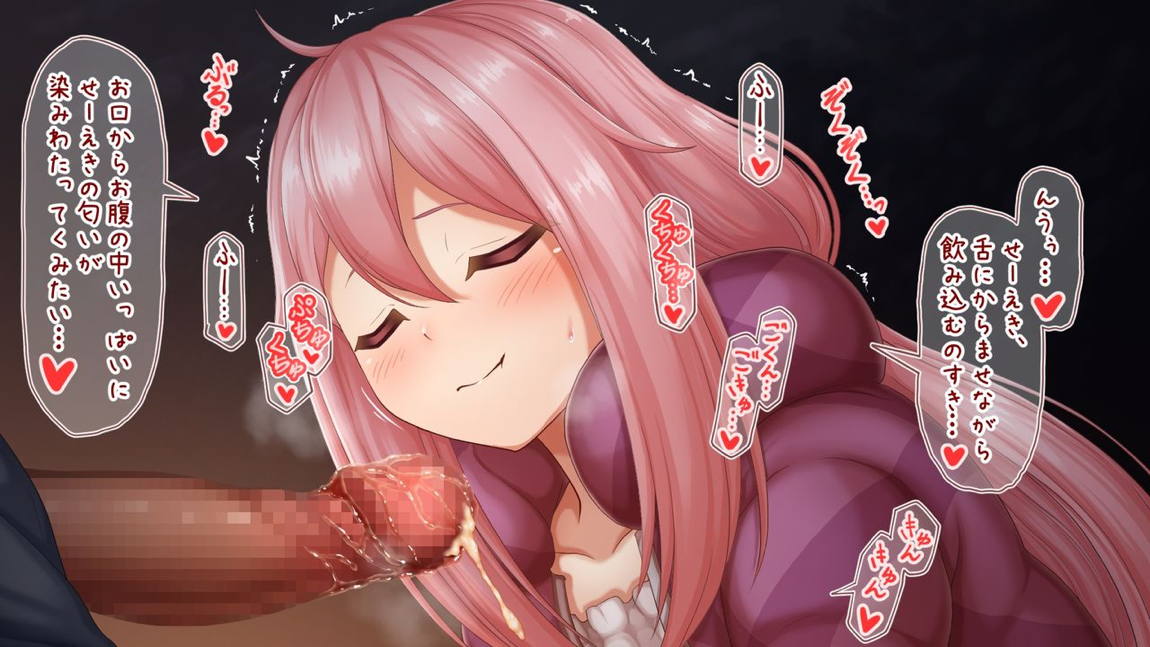 キャンプっ娘といちゃックス 36ページ