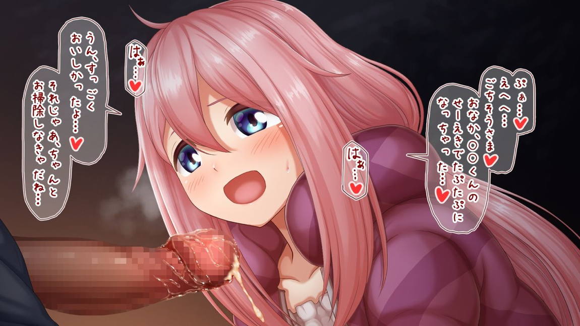 キャンプっ娘といちゃックス 37ページ
