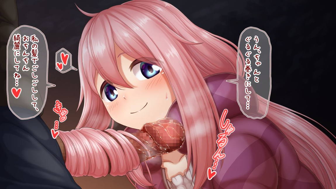 キャンプっ娘といちゃックス 38ページ