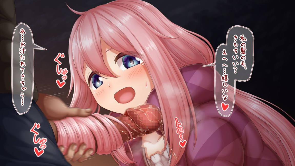 キャンプっ娘といちゃックス 39ページ