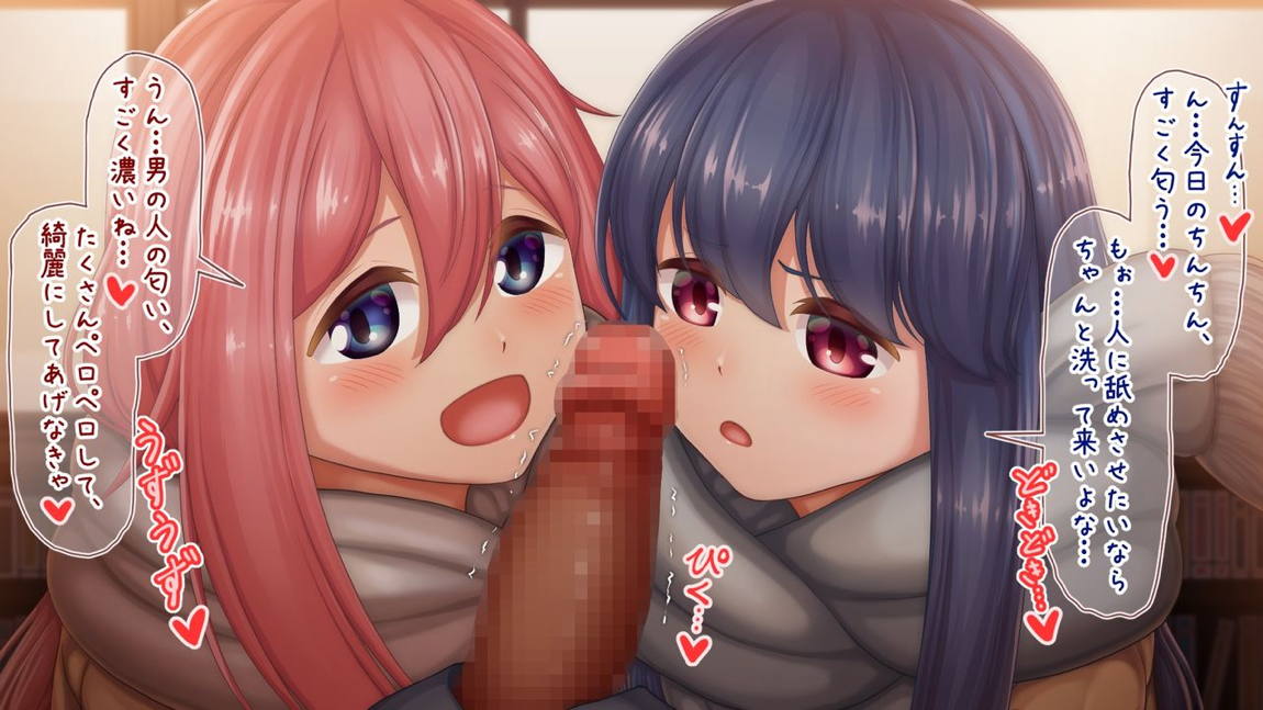 キャンプっ娘といちゃックス 152ページ