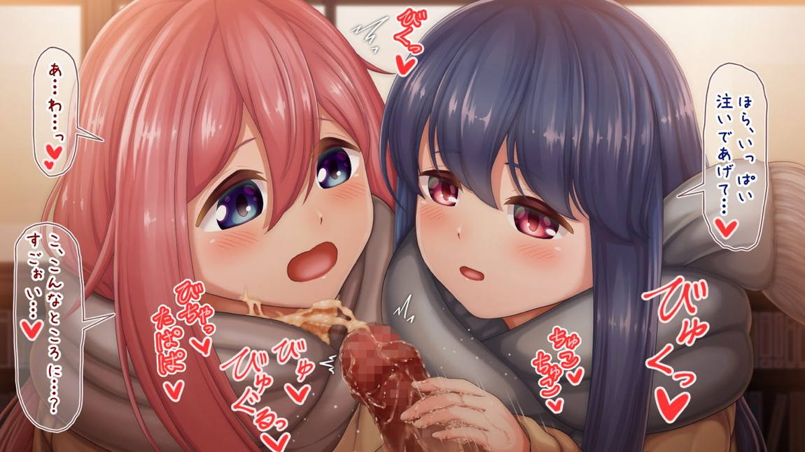 キャンプっ娘といちゃックス 156ページ