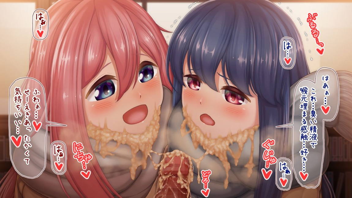 キャンプっ娘といちゃックス 158ページ