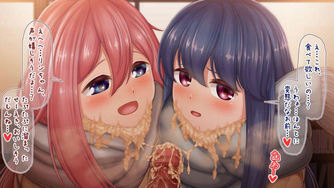 キャンプっ娘といちゃックス 159ページ