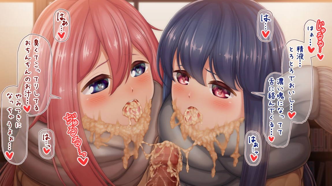 キャンプっ娘といちゃックス 161ページ