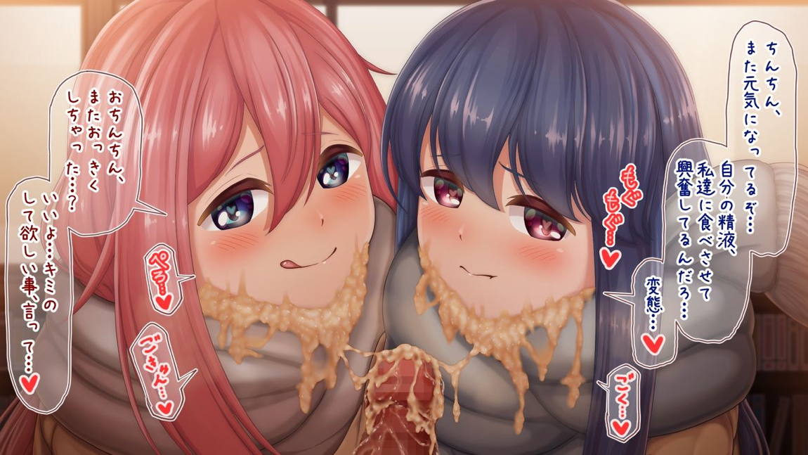 キャンプっ娘といちゃックス 162ページ