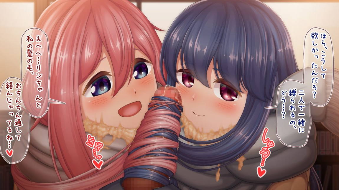 キャンプっ娘といちゃックス 163ページ