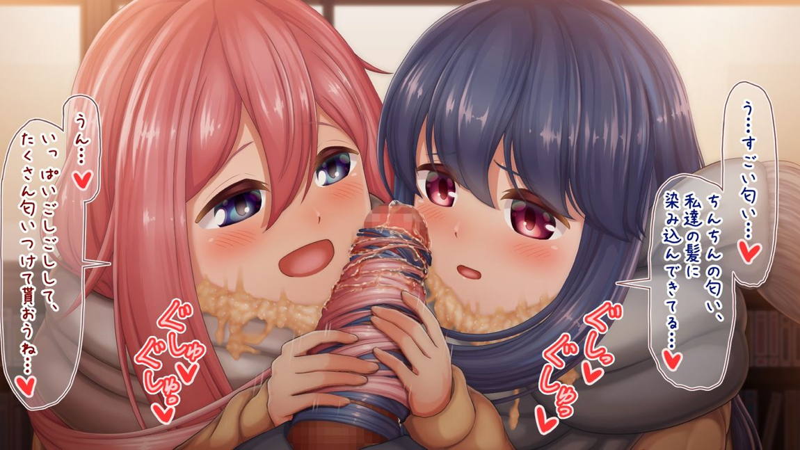 キャンプっ娘といちゃックス 164ページ