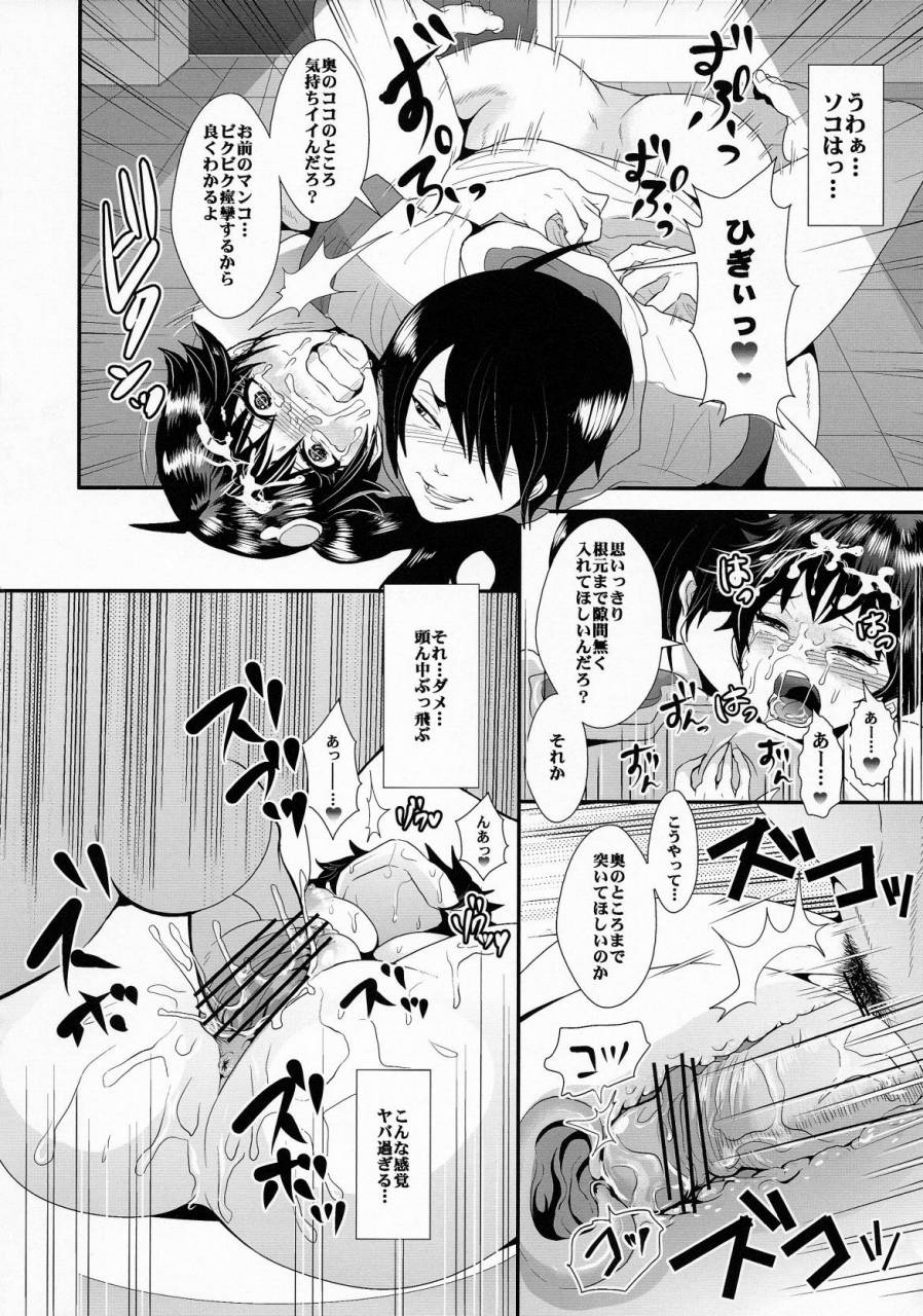 熱に侵された火憐ちゃんとトイレで…。 20ページ
