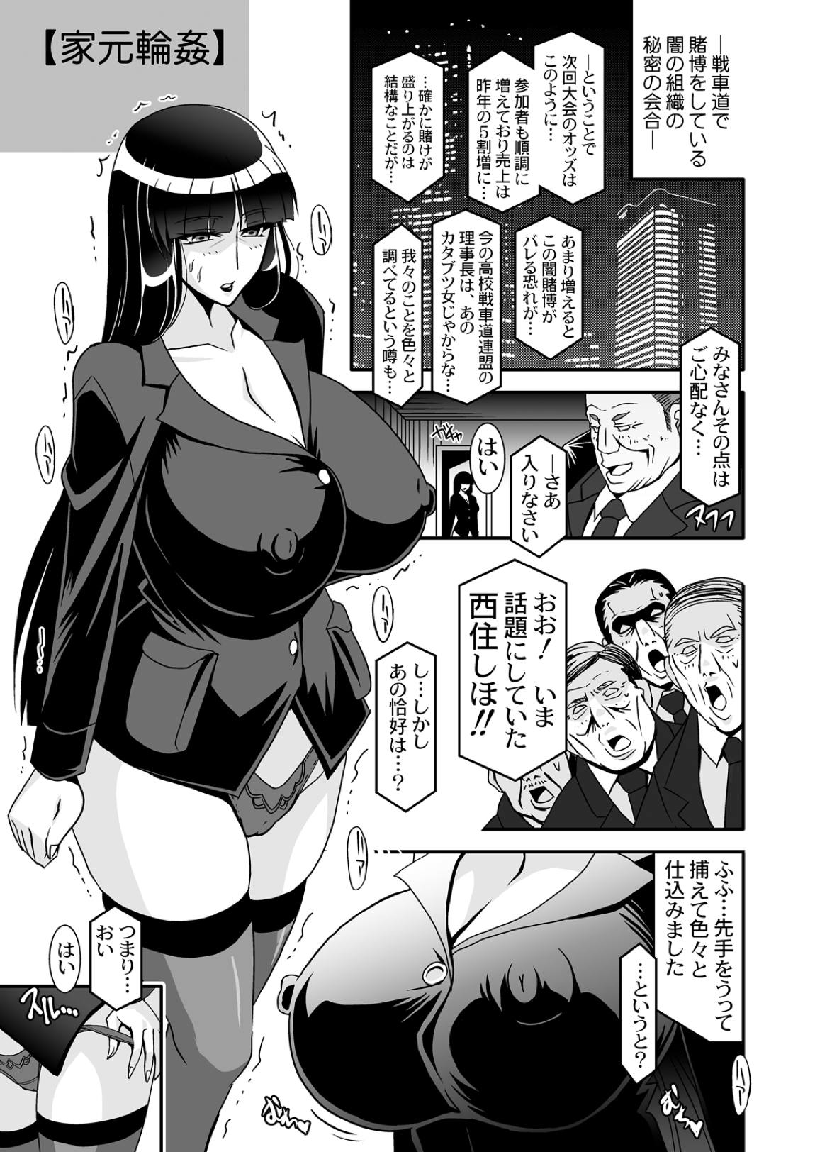 それはいつもの性接待 DL 18ページ