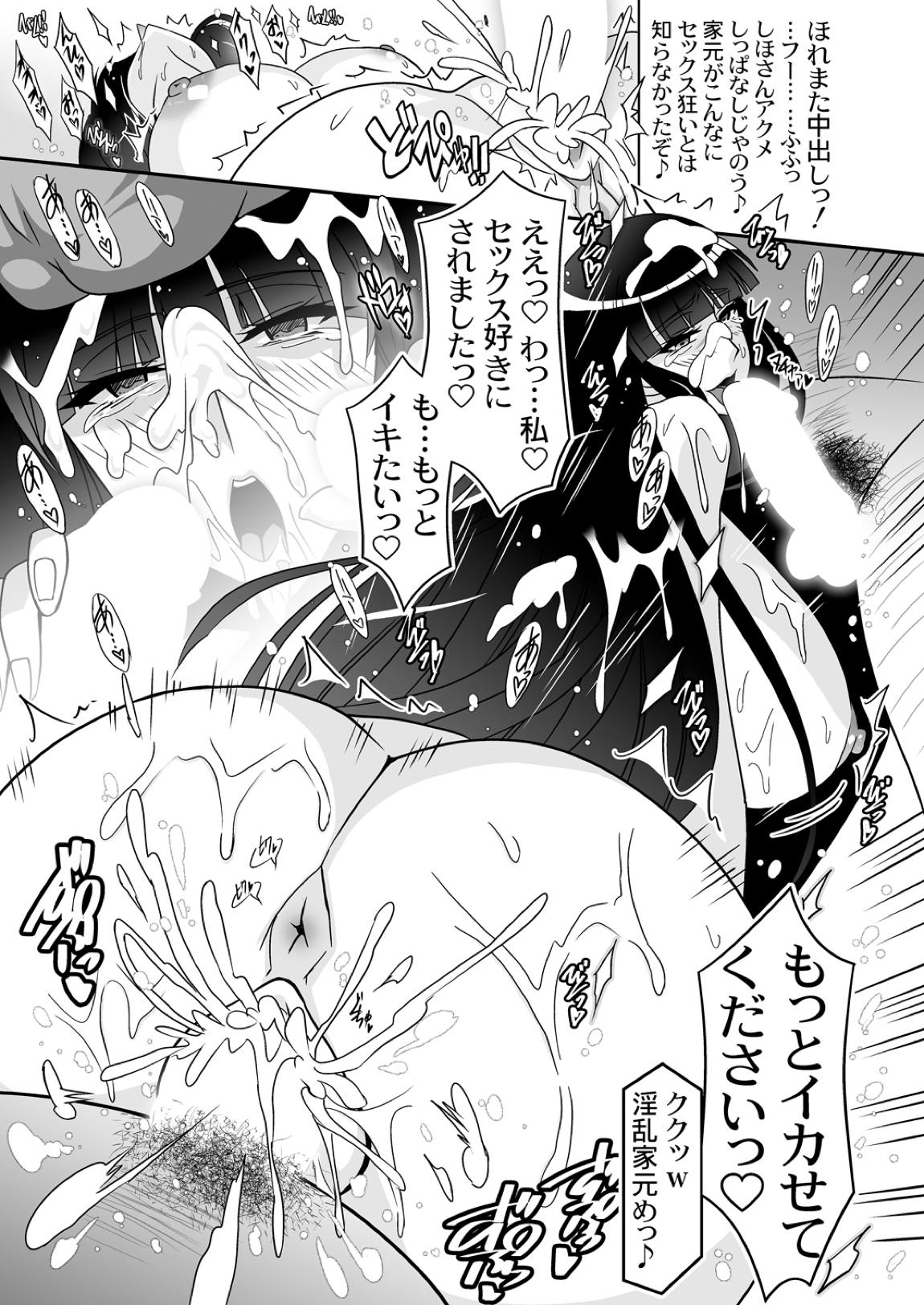 それはいつもの性接待 DL 22ページ