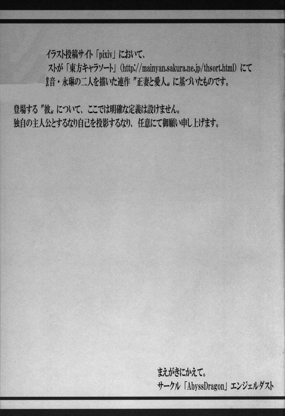 想兼 オモイカネ 3ページ