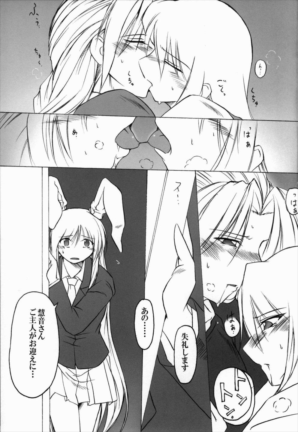 想兼 オモイカネ 13ページ