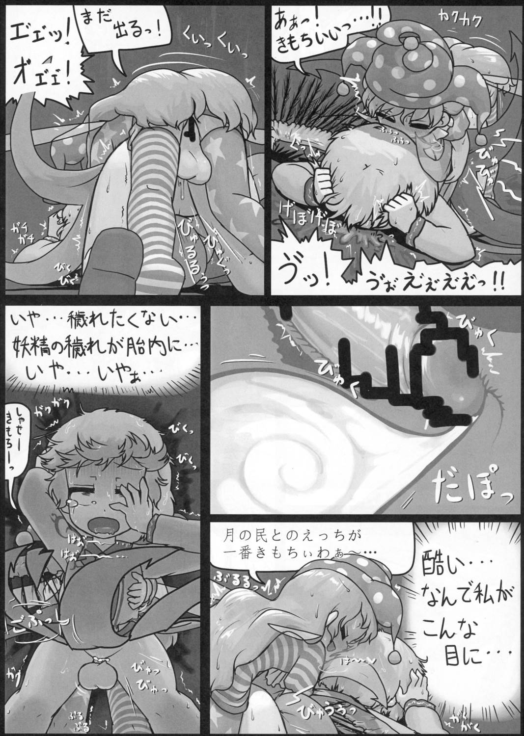 鷺飼 16ページ