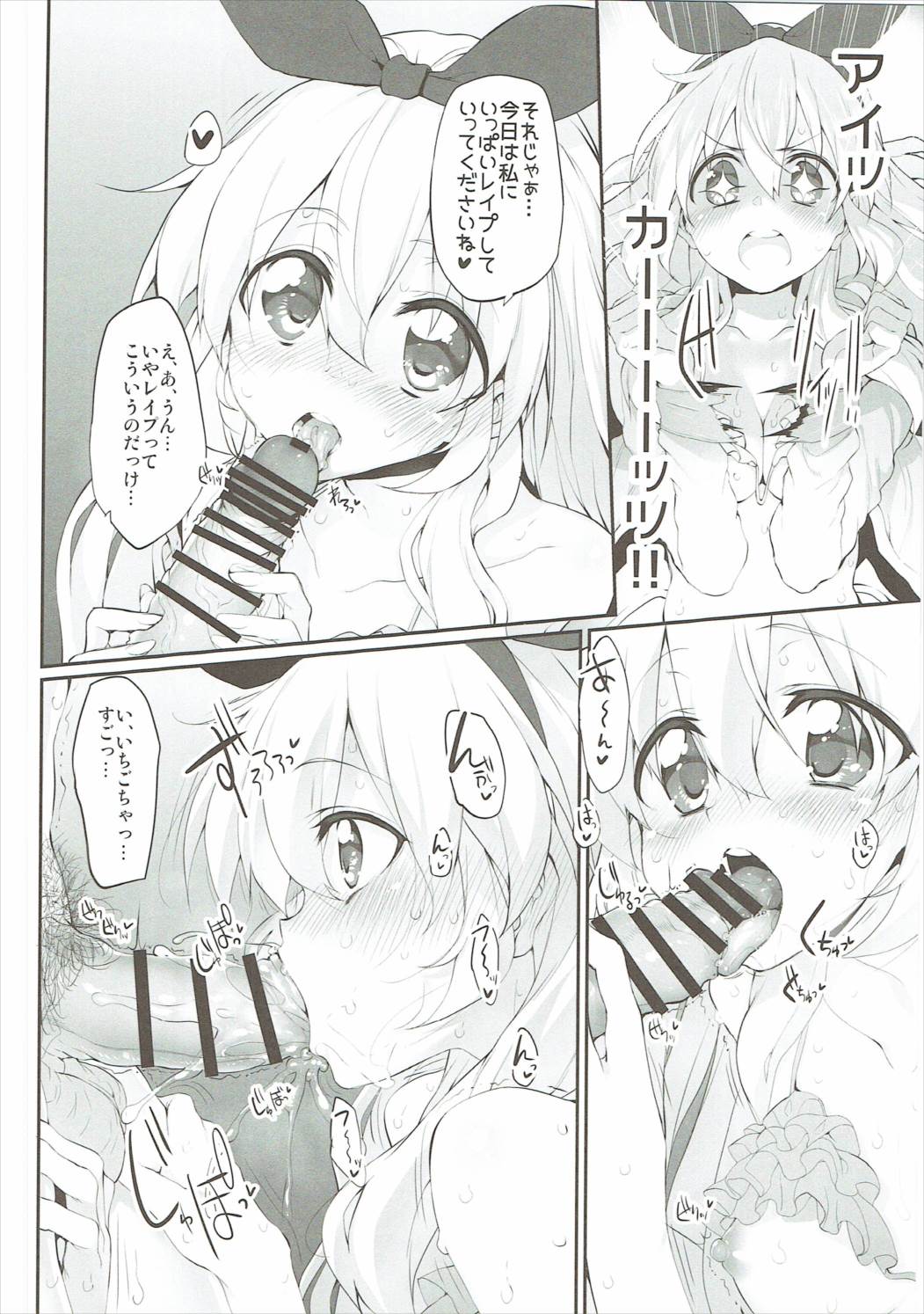 Marked girls vol.12 7ページ