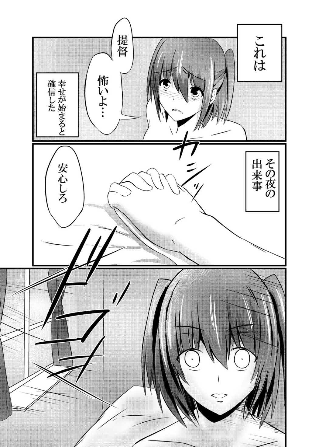 堕天一号作戦 4ページ