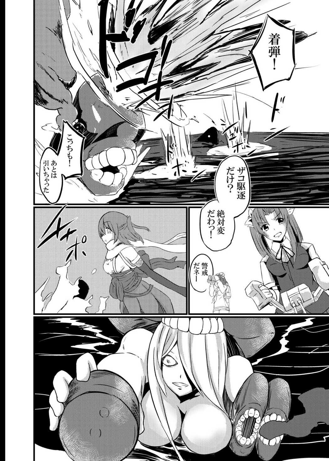 堕天一号作戦 7ページ