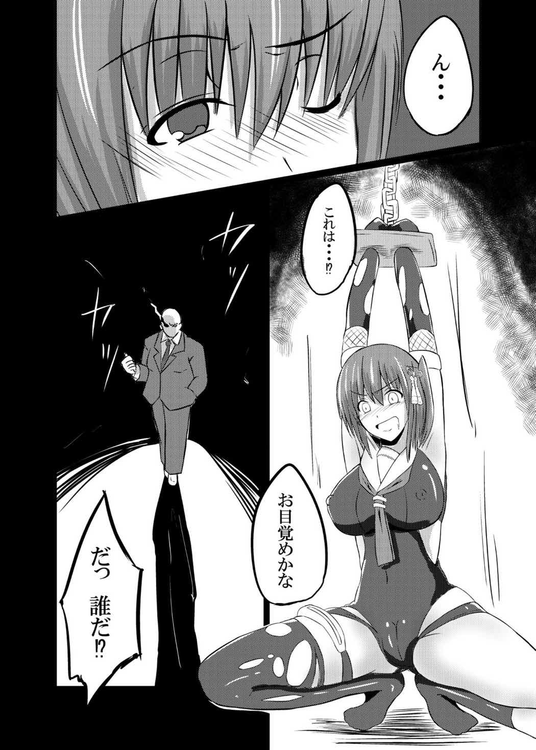 堕天一号作戦 9ページ