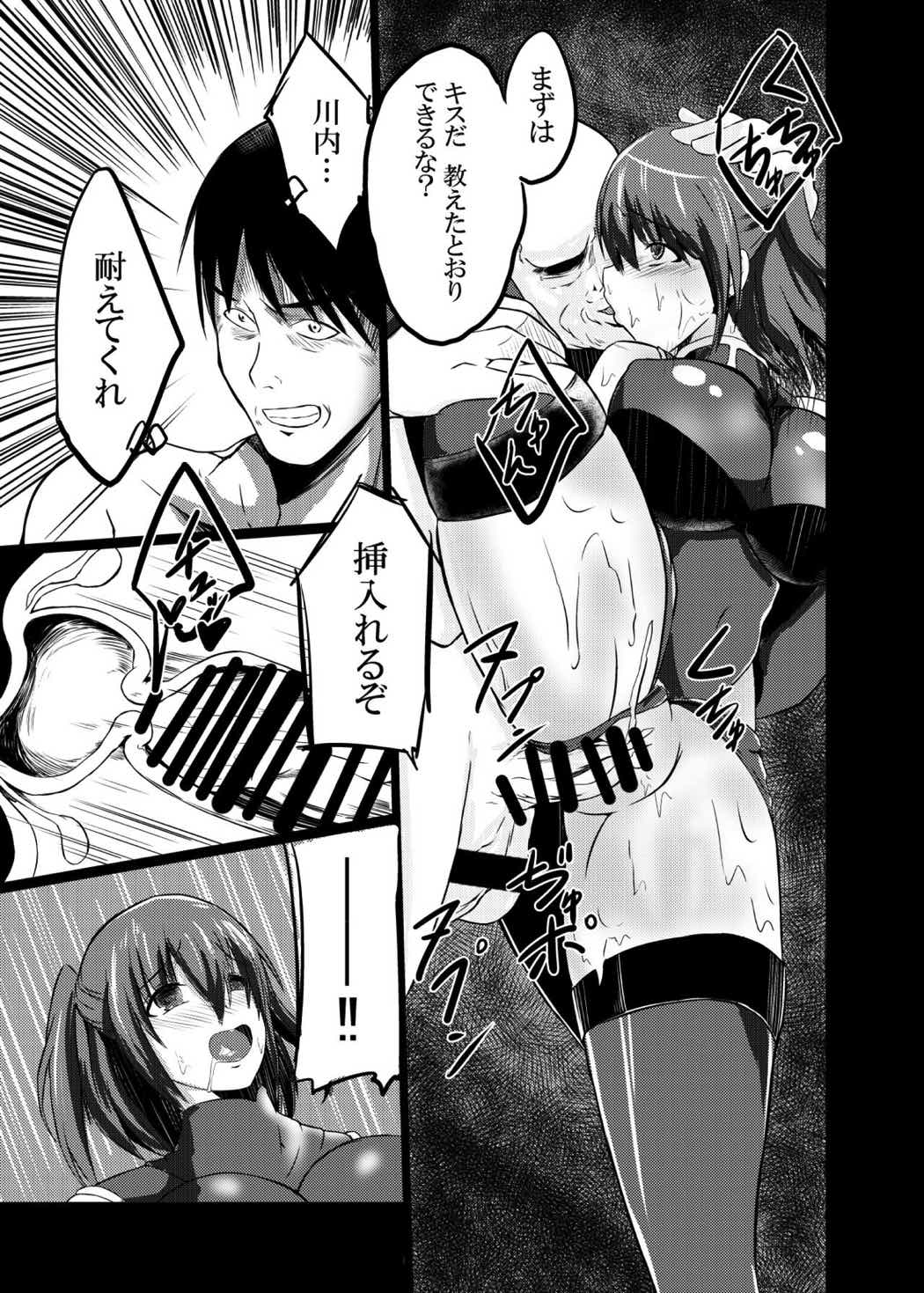 堕天一号作戦 28ページ