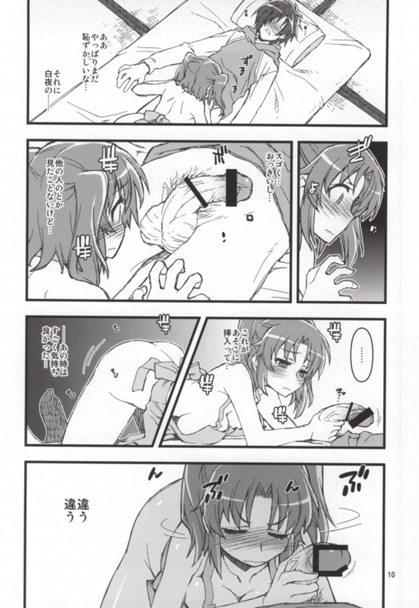 コベニ！！ チュウイホウ！？ 7ページ