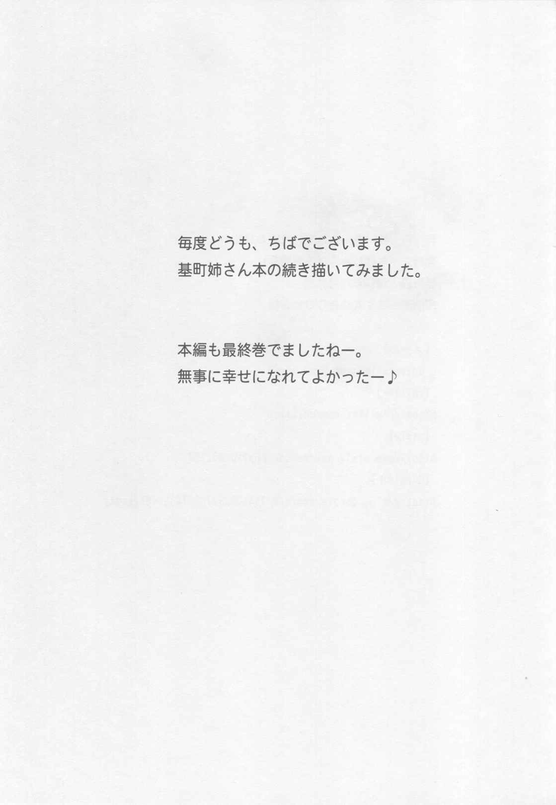 続・赤い帽子の女 27ページ
