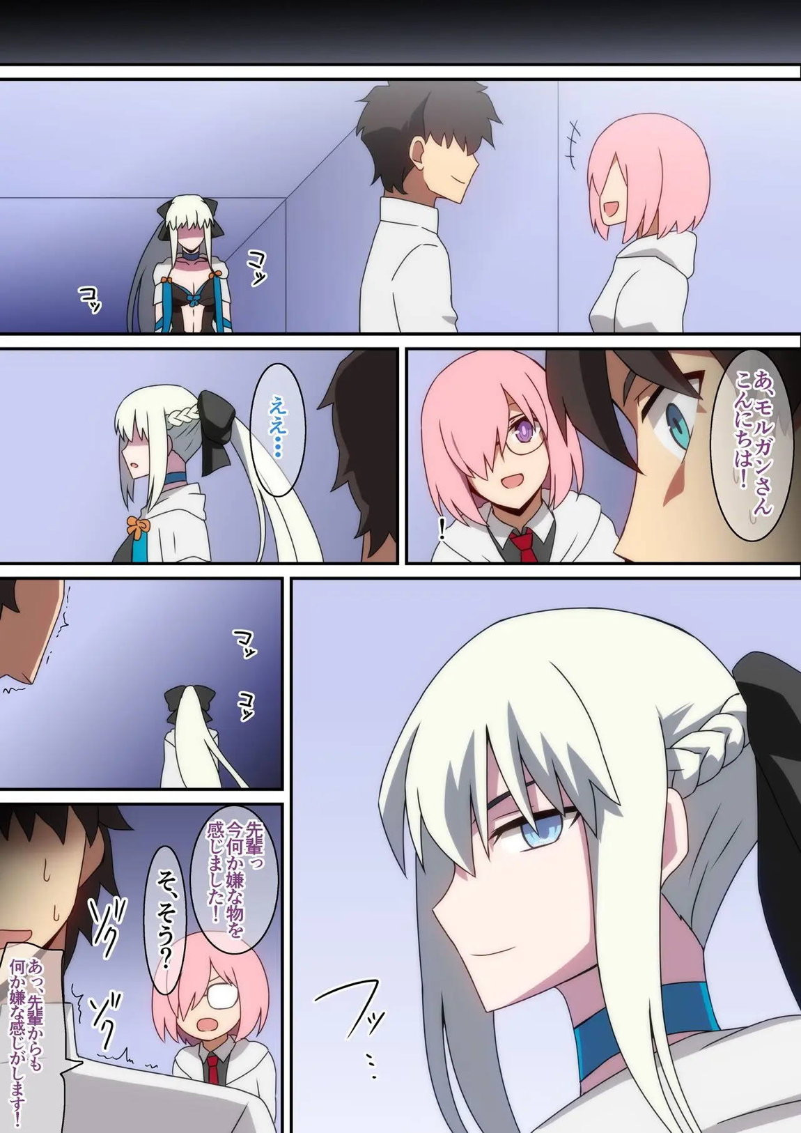 Ｈなモルガン 19ページ