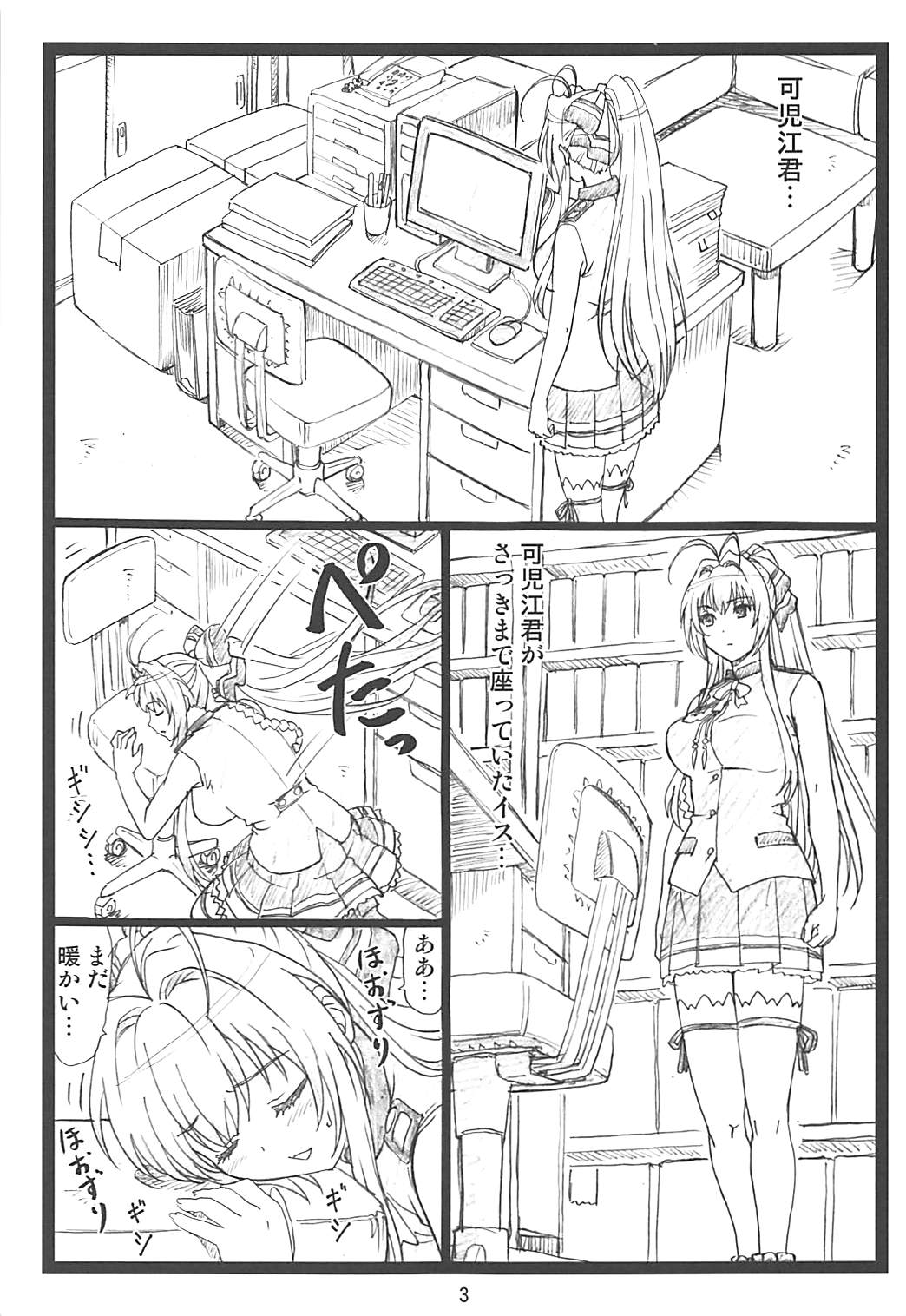 甘甘 2ページ