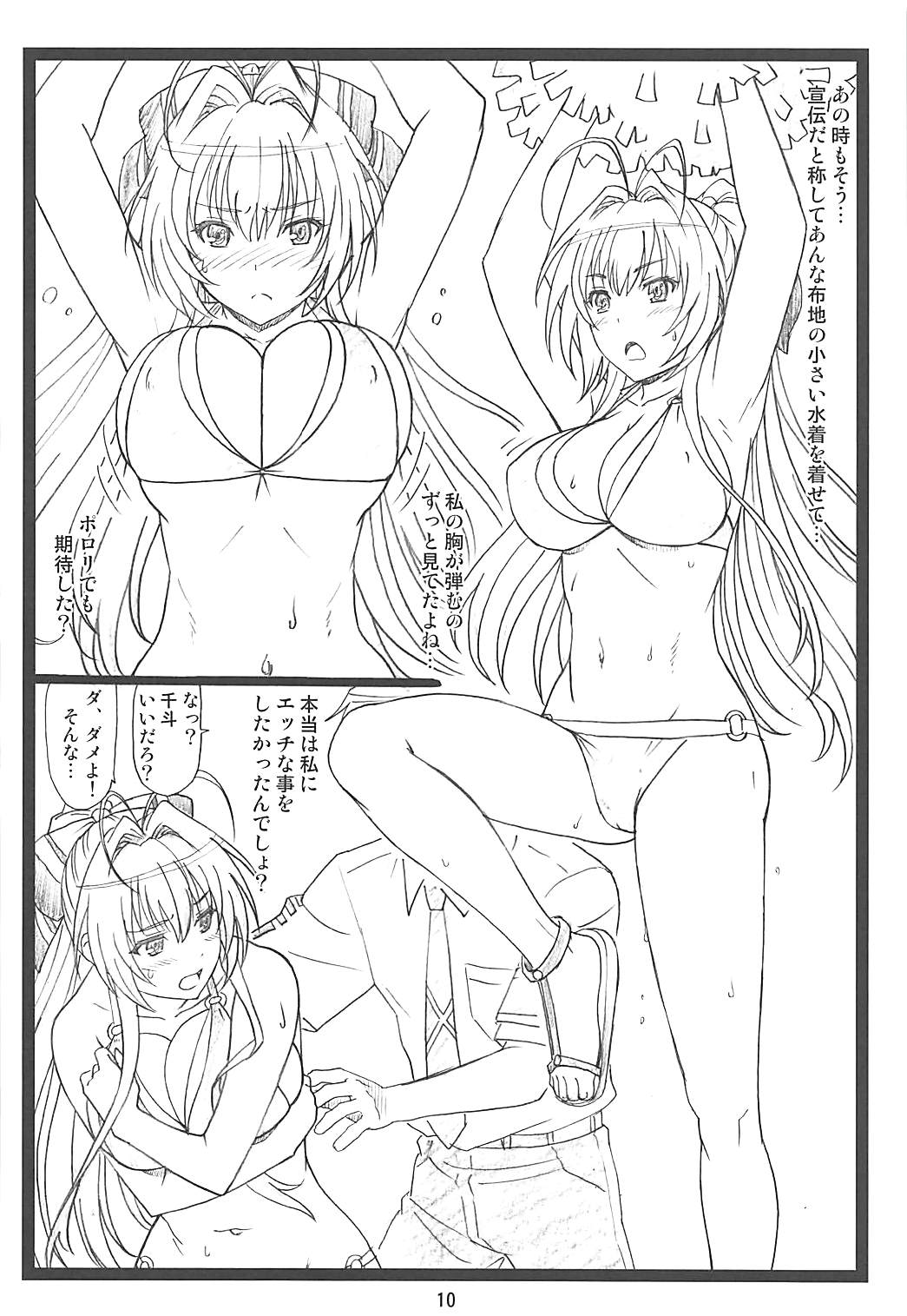 甘甘 9ページ