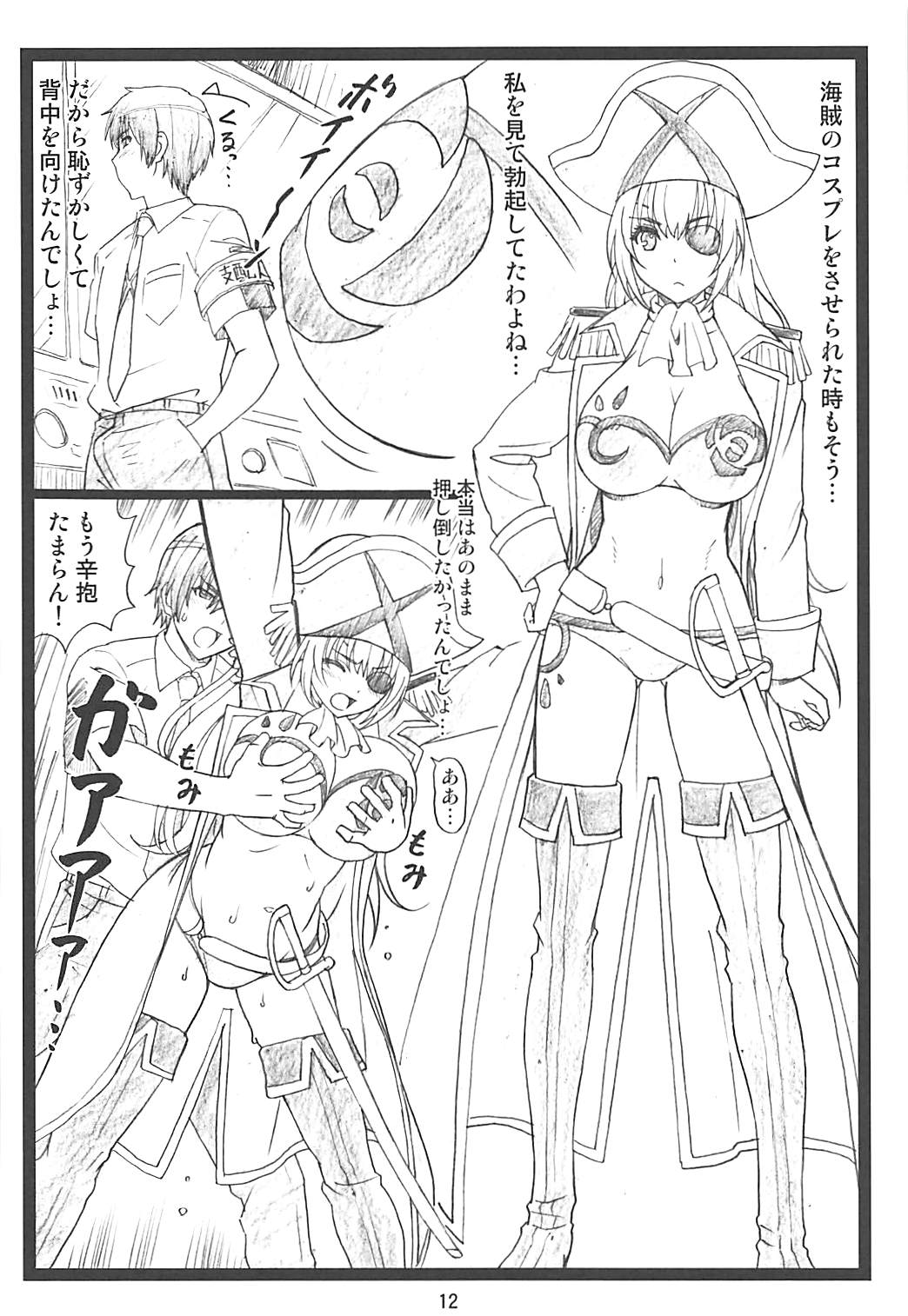 甘甘 11ページ