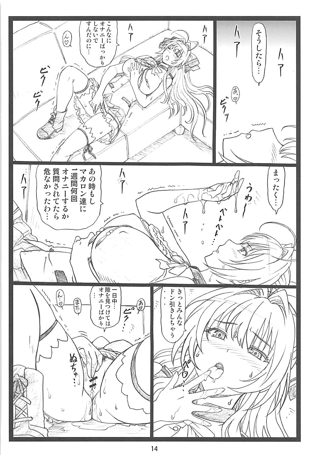 甘甘 13ページ