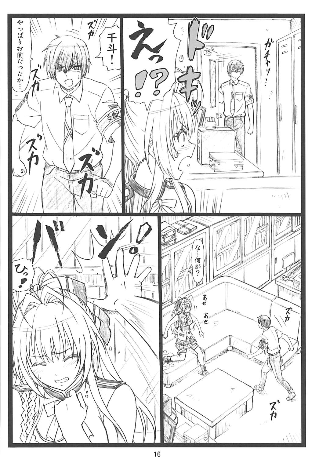 甘甘 15ページ